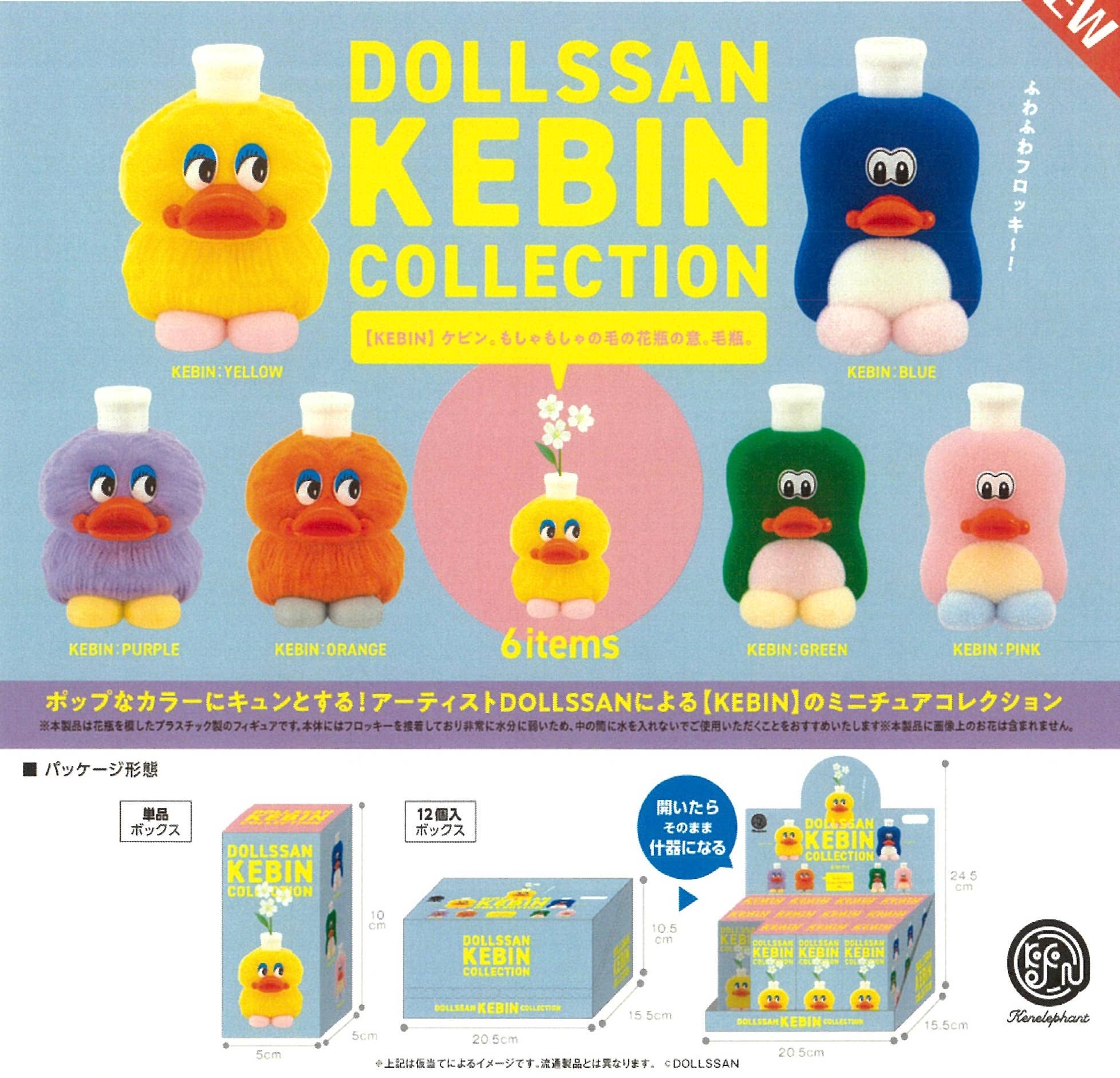 Duck Dollssan Kebin Figurine Blind Box